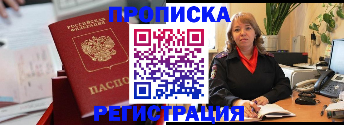 временная регистрация гарантия в Заводоуковске