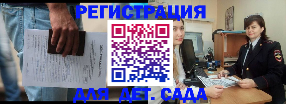 временная регистрация для школы в Заводоуковске