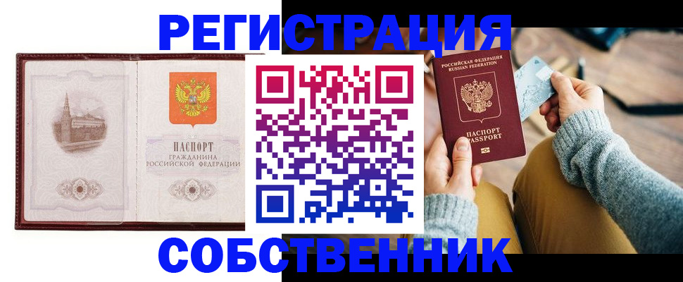 временная регистрация поиск в Заводоуковске