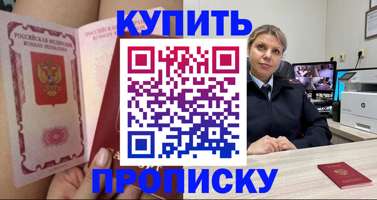 прописка паспорт в Заводоуковске