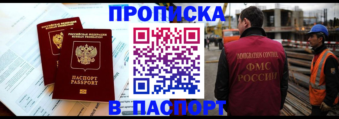 прописка для кредита в Заводоуковске